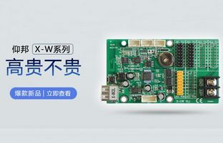 WiFi控制卡新选择：pg电子X-W系列高尚不贵